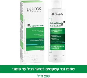 שמפו נגד קשקשים | לשיער רגיל עד שמן | 200 מ"ל | DERCOS TECHNIQUE |