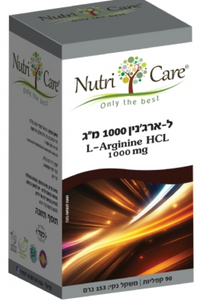 לארגנין | 1000 מ"ג | 90 קפליות 