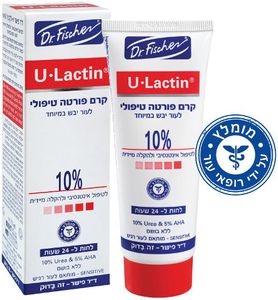 קרם פורטה | טיפולי | לעור יבש במיוחד | מכיל 75 מ"ל