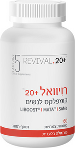 רויוואל +20 | 60 כמוסות צמחיות | פורמולה ייחודית לנשים | קומפלקס ליפוזומלי ומגנזיום אציטיל טאורינט |