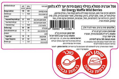 וופל GU Energy Waffle Wild Berries Gluten Free