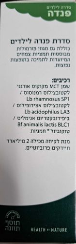 טיפות פרוביוטיקה | 8 מ