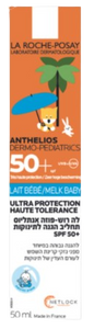  אנתליוס תחליב הגנה לתינוקות SPF 50+ | מתאים לעור רגיש | מכיל 50 מ"ל | 