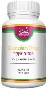 מגנזיום אוקסיד | Magnesium Oxide | מכיל 180 כמוסות | 520 מ"ג מגנזיום | 