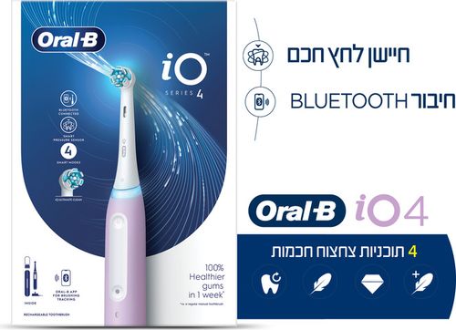 מברשת שיניים חשמלית נטענת | iO Series 4 |