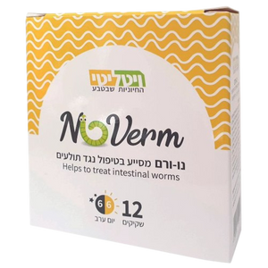 נו-ורם NoVerm | מסייע בטיפול נגד תולעים | מכיל 12 שקיקים |