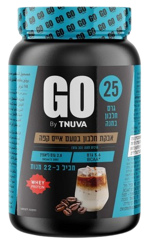 GO By TNUVA | אבקת חלבון בטעם אייס קפה | מכיל כ-22 מנות |