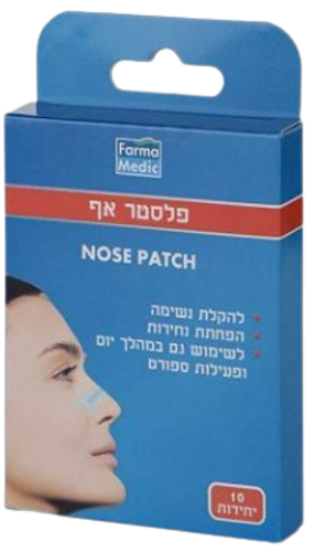 פלסטר אף | להקלת נשימה | מכיל 10 יחידות |