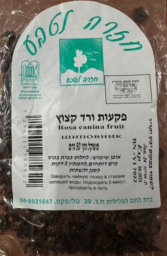 פקעות ורד קצוץ | משקל נקי 50 גרם | חזרה לטבע |