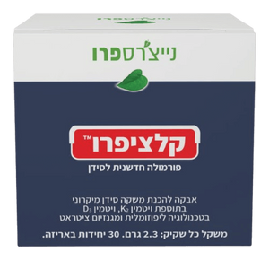 קלציפרו אבקת סידן | פורמולה חדשנית לסידן | סידן מיקרוני בתוספת ויטמין K2 | ויטמין D3 ליפוזומלית | מגנזיום ציטראט | 30 יחידות באריזה | נייצ