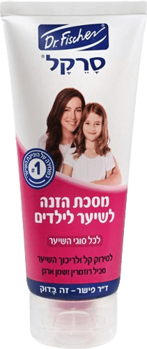 סרקל | מסכה הזנה לשיער לילדים | לכל סוגי השיער | מכיל רוזמרין ושמן ארגן | 200 מ