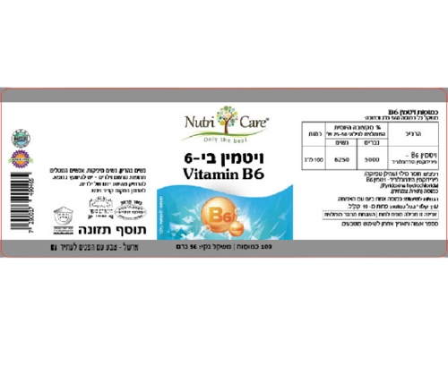 ויטמין B6 | מכיל 100 כמוסות נוטרי קר | Nutri Care