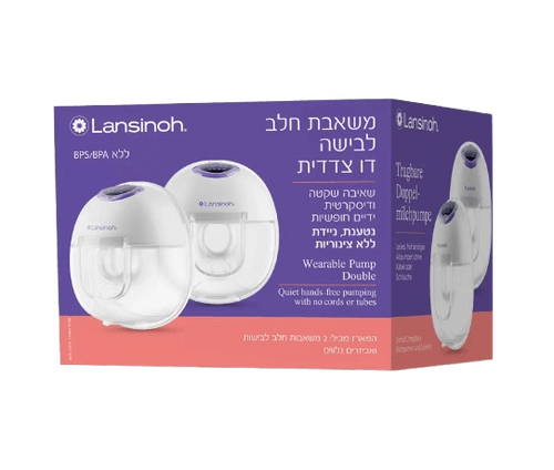 משאבת חלב לבישה דו צדדית | Lansinoh Double Wearable Pump