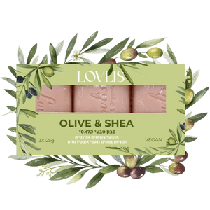 מארז סבוני טבעי קלאסי | טבעוני | 3x125gr | LOVLIS | OLIVE & SHEA |
