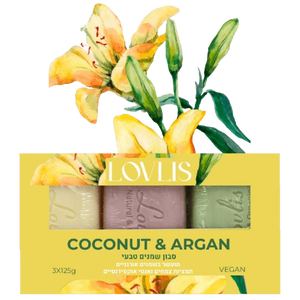 מארז סבוני שמנים טבעי | COCONUT  & ARGAN | טבעוני | LOVLIS | 3X125gr |