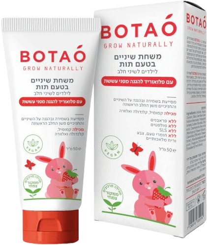 משחת שיניים  | לילדים לשיני חלב
