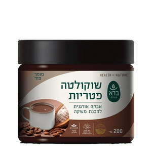 שוקולטה פטריות | אבקה אורגנית להכנת משקה | 200 גרם | ברא
