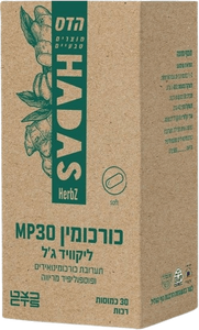 כורכומין MP30 | ליקוויד ג