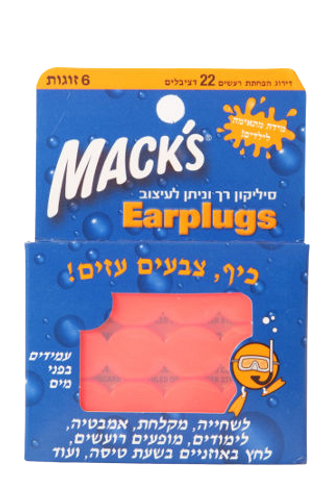 מאקס | אטמי אוזניים לילדים | סיליקון רך וניתן לעיצוב