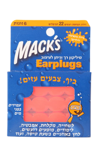 מאקס | אטמי אוזניים לילדים | סיליקון רך וניתן לעיצוב