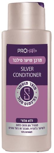 פרוהייר | סילבר | מרכך שיער | ללא מלח | 400 מ