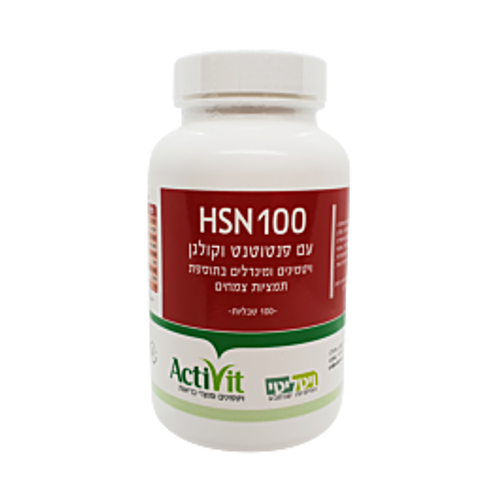 HSN 100 | עם פנטוטנט וקולגן | 100 טבליות