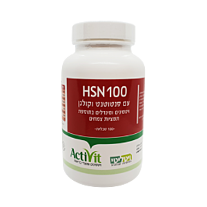 HSN 100 | עם פנטוטנט וקולגן | 100 טבליות