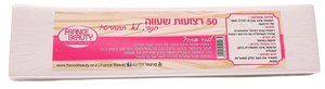 פראנס ביוטי | רצועות שעווה | 50 יחידות
