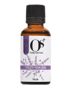 שמן אתרי לבנדר | 30 מ"ל | 