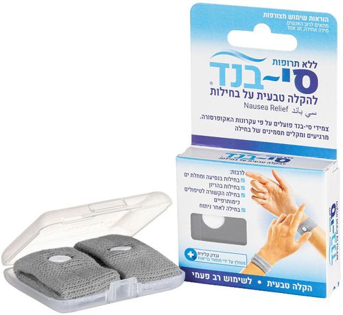 סי בנד | להקלה טבעית על בחילות | צבע אפור