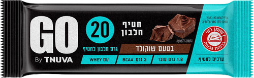 תנובה GO | חטיף חלבון | בטעם שוקולד | כשר חלבי