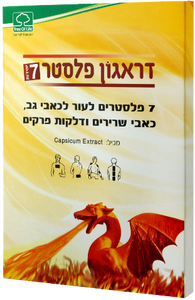 דראגון פלסטר | מכיל 7 יחידות | גודל 6 ס"מ על 12 ס"מ | 