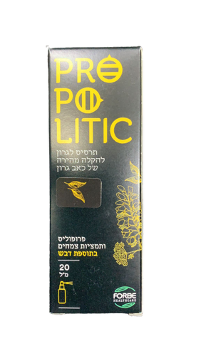 פרופוליס | תמציות צמחים | בתוספת דבש | מכיל 20 מ