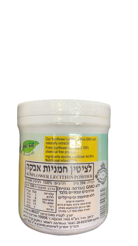 לציטין חמניות אבקה | מרכיבים טבעיים בלבד | ללא תוספות וכימיקלים | תכולה 200 גרם