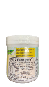 לציטין חמניות אבקה | מרכיבים טבעיים בלבד | ללא תוספות וכימיקלים | תכולה 200 גרם
