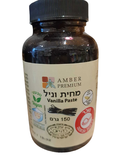 מחית וניל | ללא גלוטן | מכיל 150 גרם | טבעוני | כשר פרווה | ללא חומרים משמרים