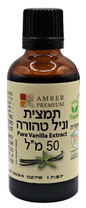 תמצית וניל טהורה | 100% מקלות וניל בורבון | מכיל 50 מ"ל | כשר פרווה | ללא הנדסה גנטית