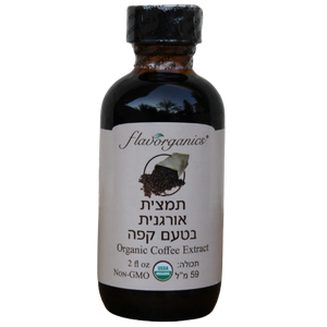 תמצית אורגנית בטעם קפה | מכיל 59 מ"ל | ללא הנדסה גנטית | כשר פרווה