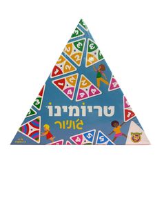 טריומינו ג