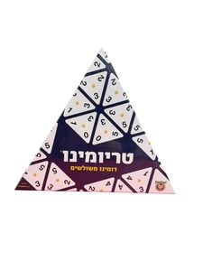 טריומינו קלאסי 