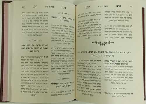 כרם יוסף - סוטה