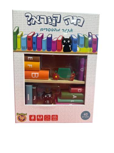 מה קורא 