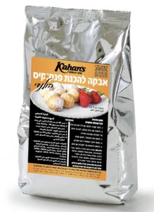 אבקה לכדורי פנקייק הולנדי - 1 ק״ג (כשר פרווה - בד״ץ עדה חרדית)