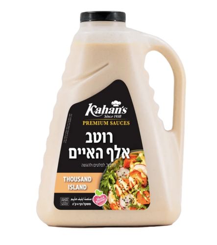 רוטב אלף האיים 4 ק