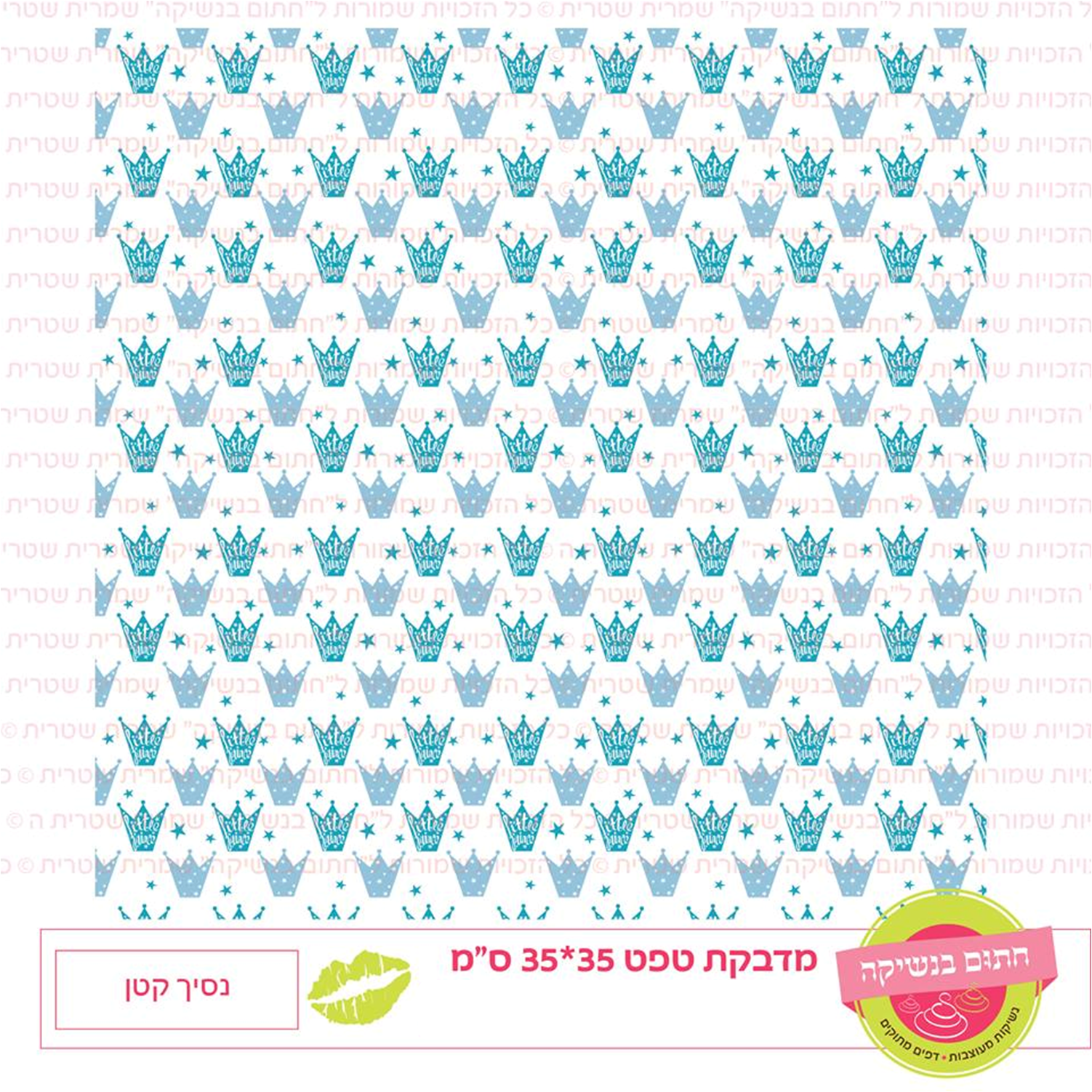 טפט מדבקה דגם: נסיך קטן
