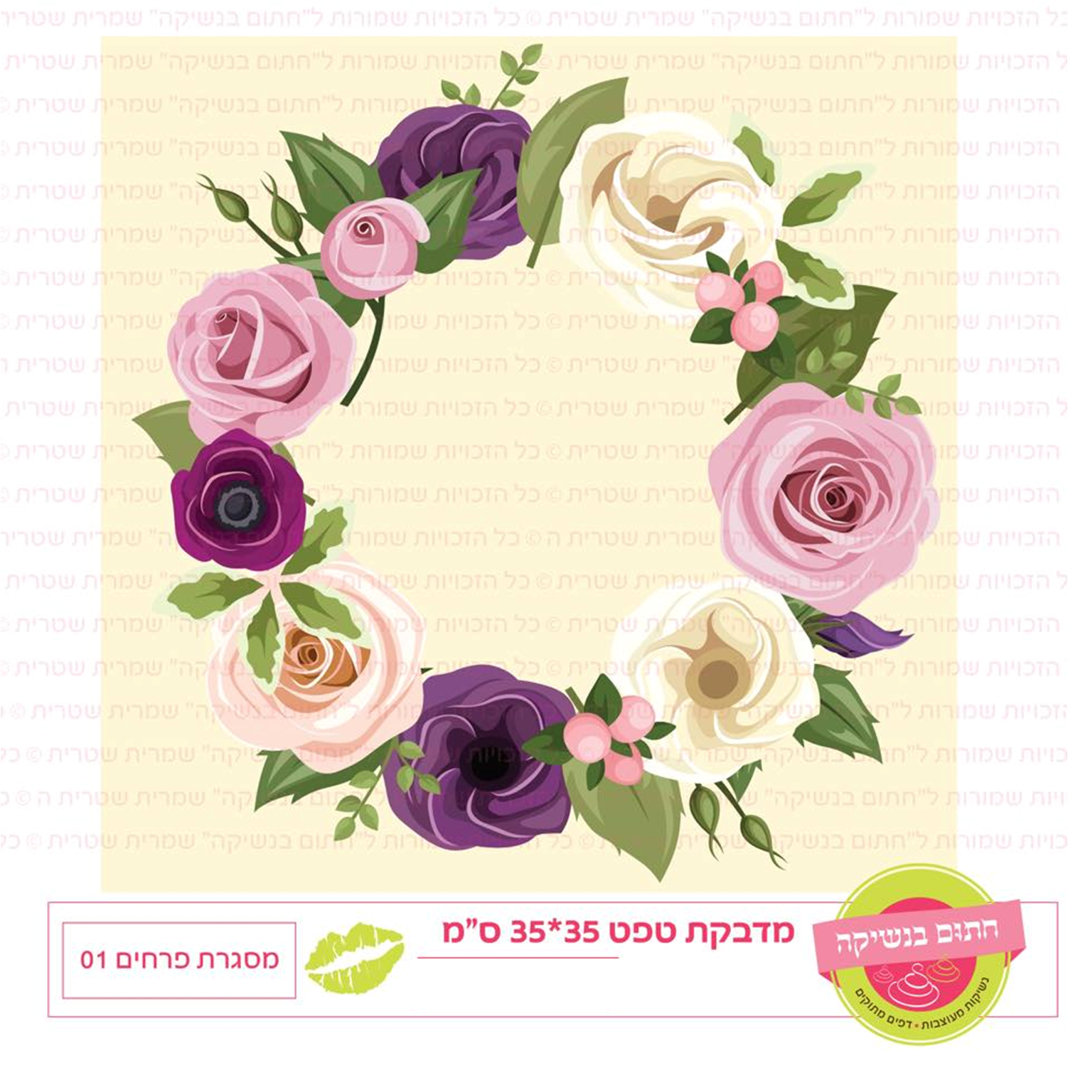 טפט מדבקה דגם: מסגרת פרחים 01