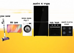 החבילה החסכונית 