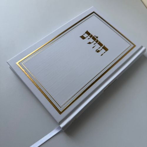 תהילים מהודר לבן