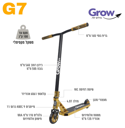 קורקינט פעלולים חצי מקצועי דגם G7 עם שלדת אלומיניום וגלגלי 110 מ
