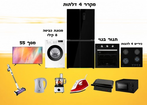 החבילה המובילה